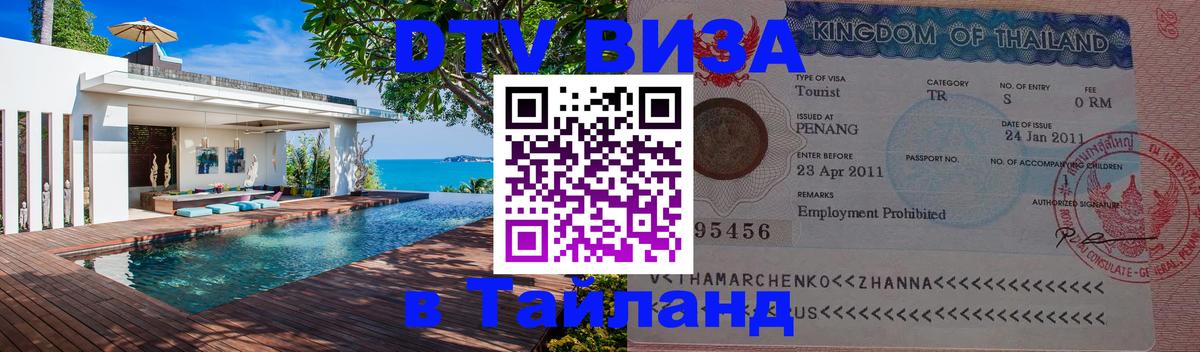 Сколько стоит DTV виза — актуальные цены, оформление даже без документов - Цхинвал 